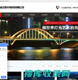 湖南省正阳光电科技有限公司