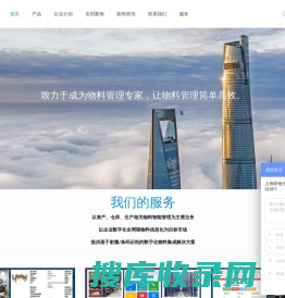 上海联物信息科技有限公司