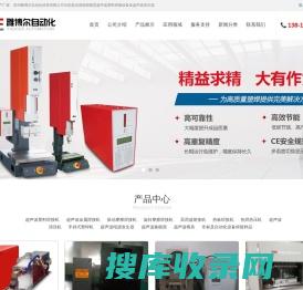 Sonicpower中国,超声波焊接机,口罩超声波焊接机,珠海超声波设备,中山超声波有限公司