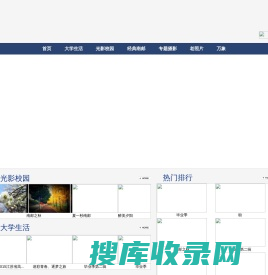 南京邮电大学图片网