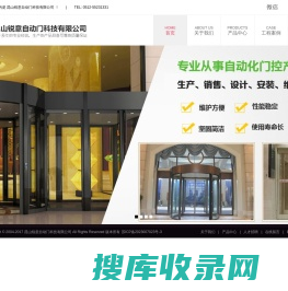 上海海顺旋转门自动门网站设计安装旋转门