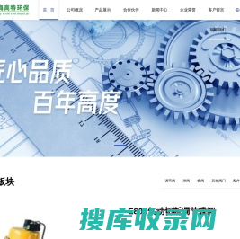 上海高特环保技术工程有限公司