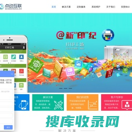 点动互联（北京）科技有限公司官网