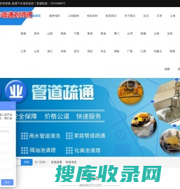 上海管道CCTV检测首页