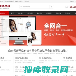 南京企业网站建设