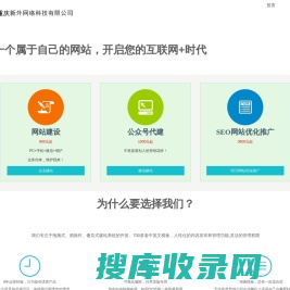 重庆新外网络科技有限公司