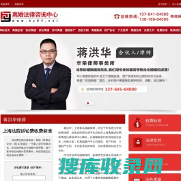 上海婚姻律师网