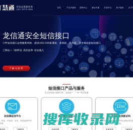 企业信使,郑州明网信息技术有限公司