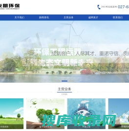 武汉友朋环保科技发展有限公司