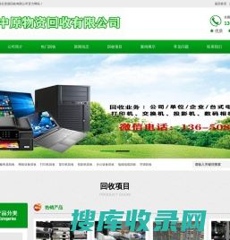 深圳电脑回收