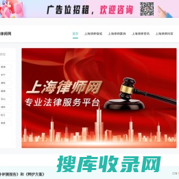 上海律师咨询免费
