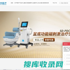 深圳市百士康医疗设备有限公司
