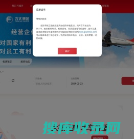 中国南方航空官网