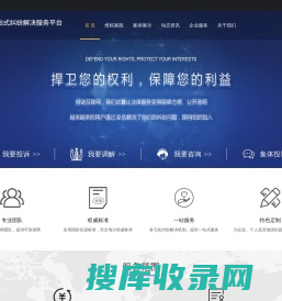 “e维权”一站式纠纷解决服务平台