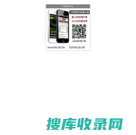 中财网手机App