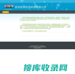 郑州星掣信息科技有限公司