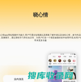 晓心情app官方网站