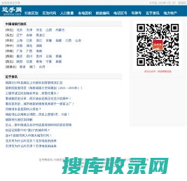 彭山景区官方网站