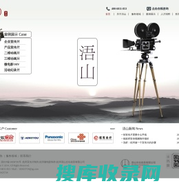 杭州宣传片制作,杭州微电影制作,杭州浯山文化创意有限公司