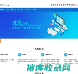 沐风cms,MuFengCMS,网站内容管理系统,石家庄捷搜网络科技有限公司