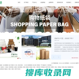 雄县巨人纸塑包装有限公司