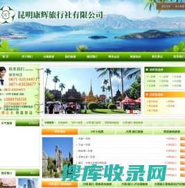 海外国际旅游集团控股有限公司云南分公司