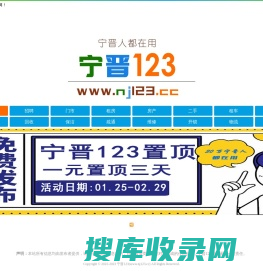 【宁晋123】宁晋综合性便民信息平台！