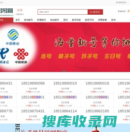 北京手机靓号交易平台，网上选号，尽在
