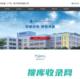 沃特威（广州）电子科技有限公司