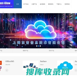 上海通用软件产品销售
