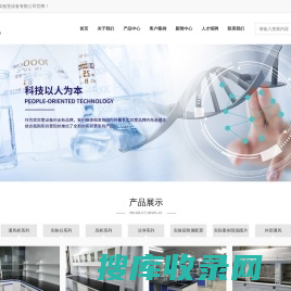 上海荣翔实验室设备有限公司