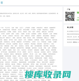 在线海查词语汉语词典查询组词大全