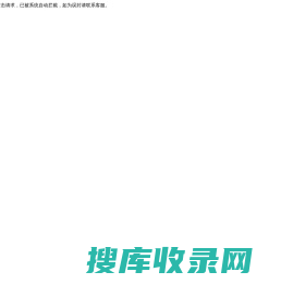 深圳信测标准技术服务股份有限公司