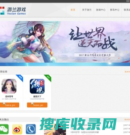 上海游兰网络科技有限公司