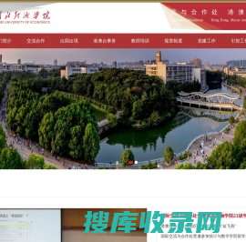 辽宁工业大学经济学院网站