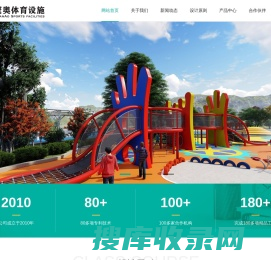北京萌童游乐设备有限公司专业定制儿童非标游乐设备