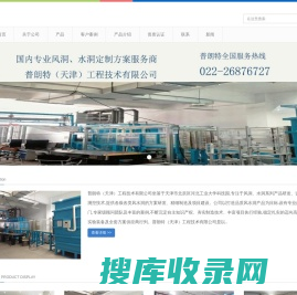 普朗特（天津）工程技术有限公司