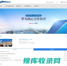 北京赛格立诺科技股份有限公司