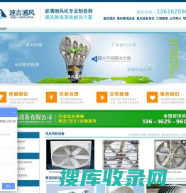 上海上虞风机制造有限公司