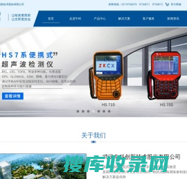 上海建冶科技股份有限公司