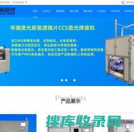 南京集萃激光智能制造有限公司