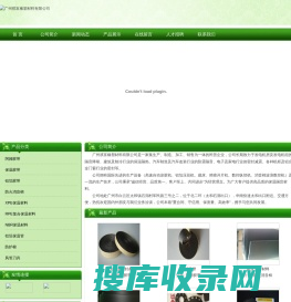 广州祺富橡塑材料有限公司