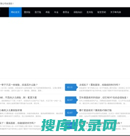 中国太平保险集团官方网站