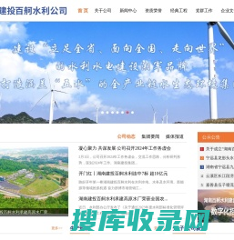 湖南百舸水利建设股份有限公司