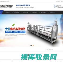四川省新宏德环保工程有限公司主要从事钢管架租赁