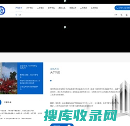 江苏耀诚建设有限公司官方网站