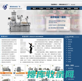青州电子定量桶装机和灌装机及封口机厂家