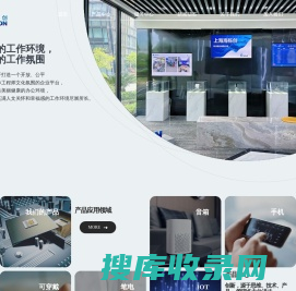 上海海栎创科技股份有限公司