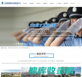 上海海鸿福船物业管理有限公司