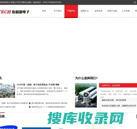 深圳市泰和源电子有限公司